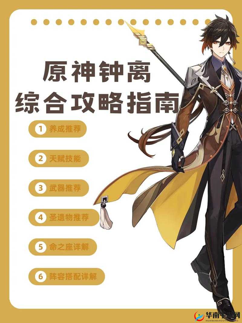 原神钟离技能好用吗