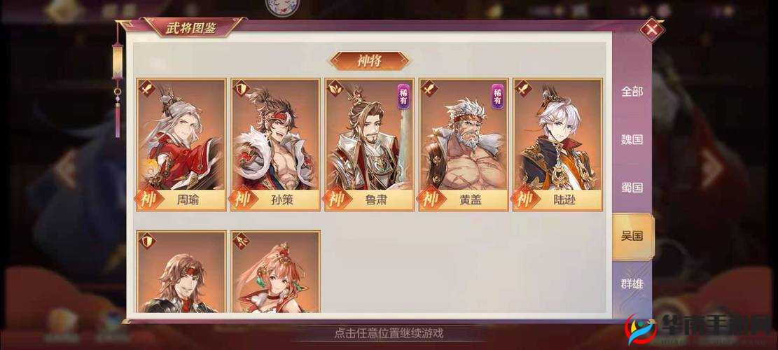 三国志幻想大陆荀攸武将阵容搭配攻略