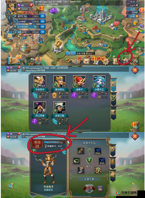 王国纪元如何增加军团实力