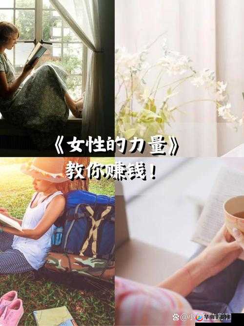 四川妇女的力量与魅力：她们如何在家庭与职场中展现独特风采？