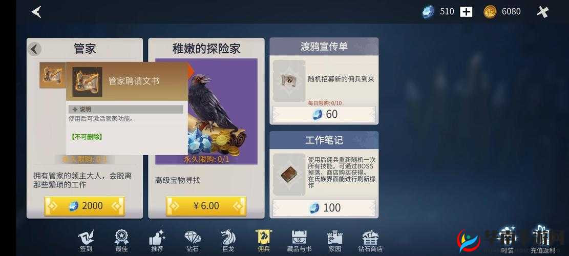 冰原守卫者拒马图纸怎么获得，资源管理中的关键策略