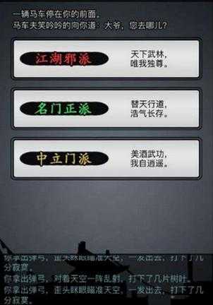 在放置江湖这款游戏中，崆峒派作为一个历史悠久、武功深厚的门派，吸引了众多玩家的目光。想要加入崆峒派，不仅需要满足一定的条件，还需要按照特定的步骤进行操作。以下将详细介绍如何加入崆峒派。