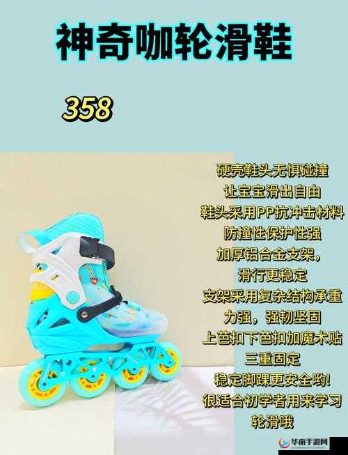 小孩一起差差轮滑鞋免费体验活动：亲子互动新选择，安全有趣又实惠