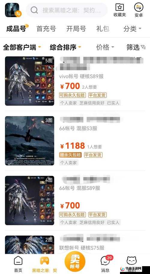 黑暗之潮契约交易行，解锁游戏经济新玩法