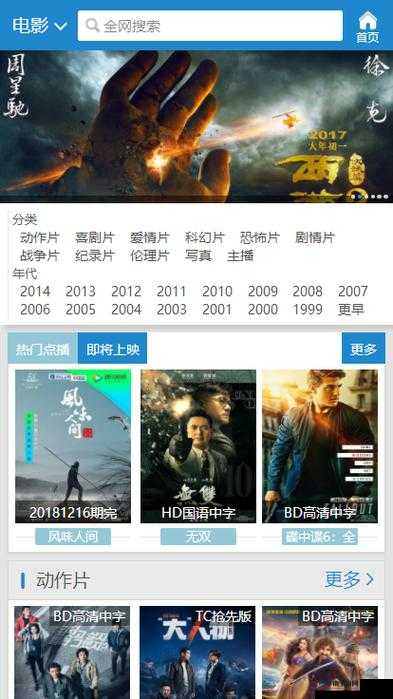 九牛电影天堂最新热门电影推荐，免费高清在线观看，涵盖最新大片与经典佳作