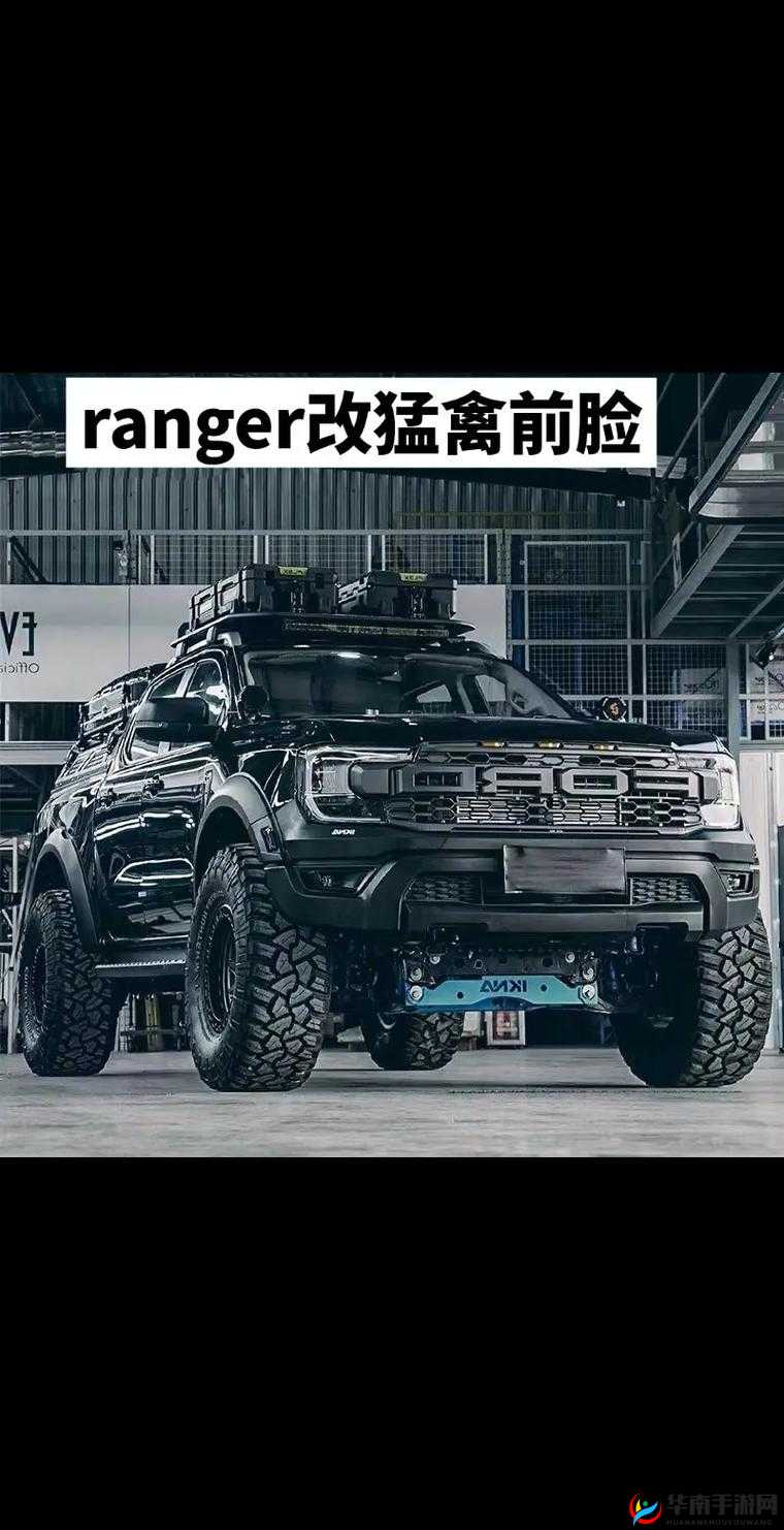 越野猛禽硬汉肌肉：揭秘如何打造极致越野性能与力量感并存的车身设计