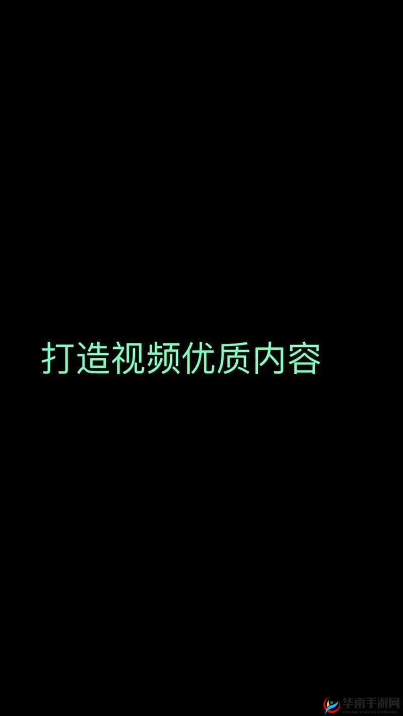 成全视频观看技巧和方法真的可以无限看吗？揭秘高效观看视频的秘诀