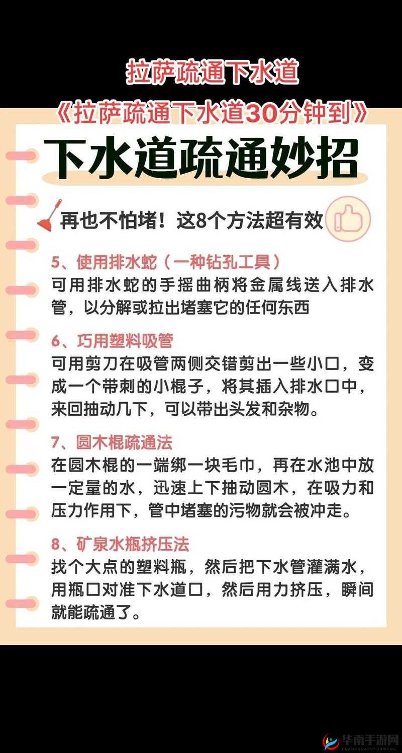 疏通妈妈下水道全攻略：家庭必备技巧与实用工具推荐，轻松解决排水问题