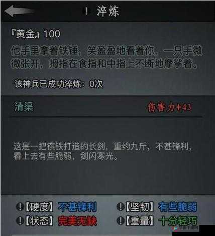 放置江湖功法残页怎么用