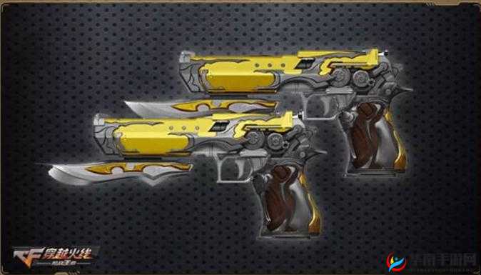 COP系列手枪，穿越火线手游中的王者副武器