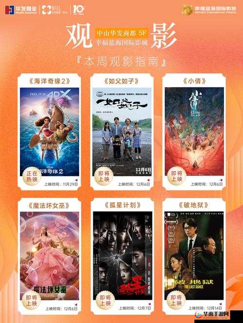 1240基地观影指南：最新电影推荐与热门影片解析，打造极致观影体验