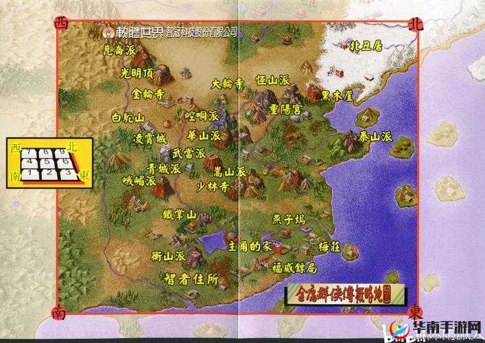 金庸群侠传3古墓派全攻略