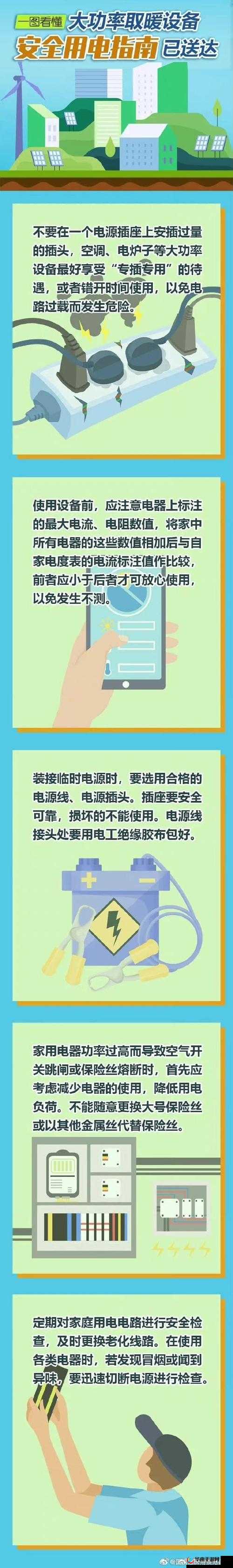 433MHz射频辐射安全揭秘：如何确保日常使用中的无线设备安全无虞？