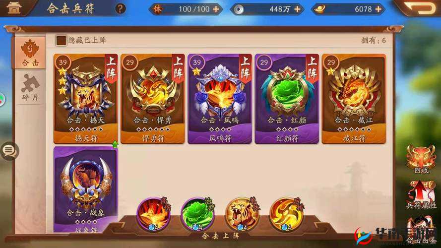 少年三国志2紫金兵符提升有多大