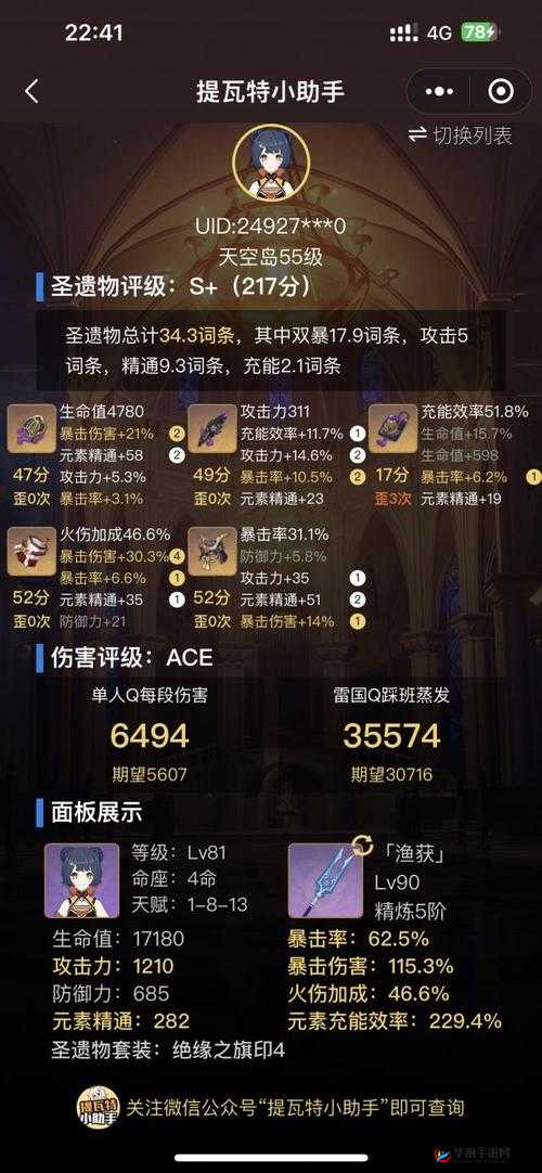 原神香菱前期圣遗物选择全攻略