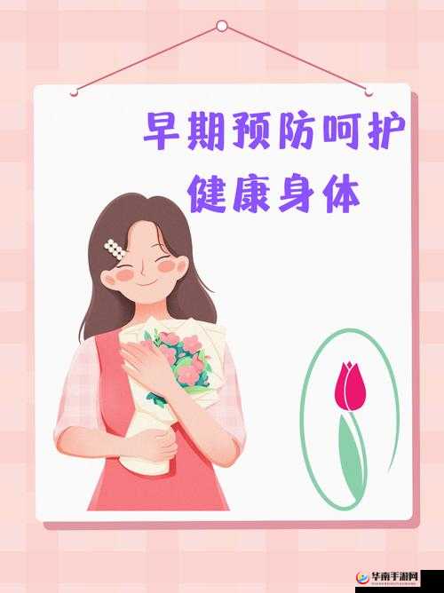 女性三角毛毛区腹部里面疼痛的常见原因及应对方法详解