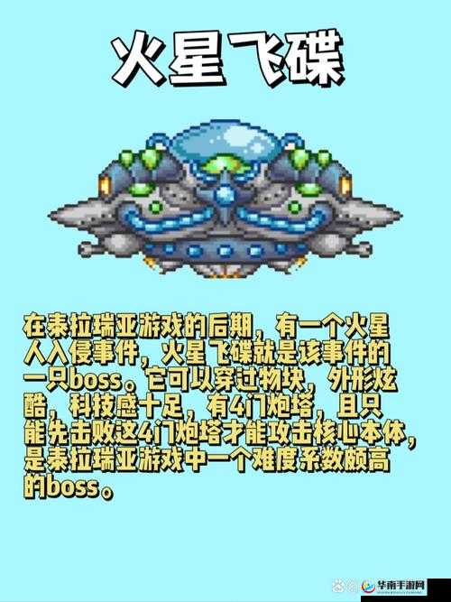 泰拉瑞亚火星飞船,神秘访客的探索之旅