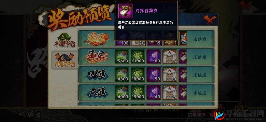 火影忍者高招券获取秘籍，让你轻松招募心仪忍者