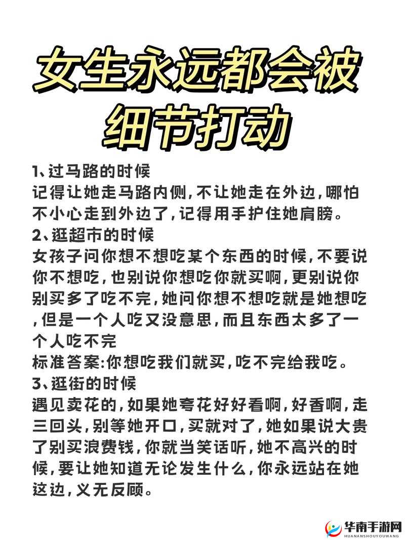 如何通过细节让女朋友感动到发抖?揭秘情感升温的小技巧与真实体验分享