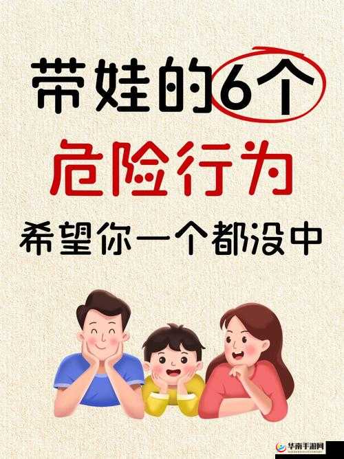 小孩晚上喂姐姐吃钢筋？家庭安全教育亟待加强，家长如何防范类似危险行为