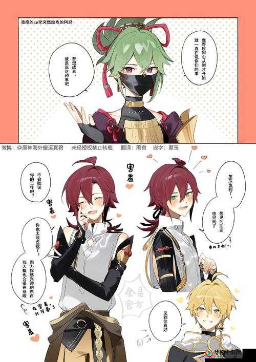 原神久岐忍，忍术与医术并重的全能忍者