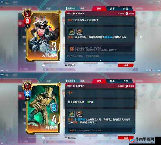 漫威超级战争小浣熊玩法深度解析