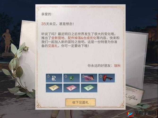 明日之后回归奖励的重要性与管理策略