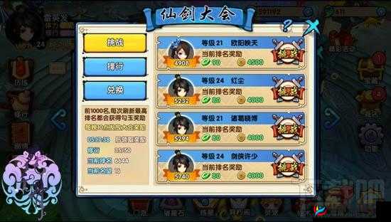 花千骨手游仙剑大会怎么玩，资源管理、高效技巧与避免浪费策略