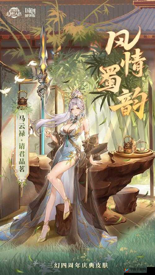 马云禄，三国志幻想大陆中的巾帼英豪