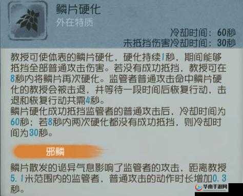 第五人格教授使用技巧深度解析