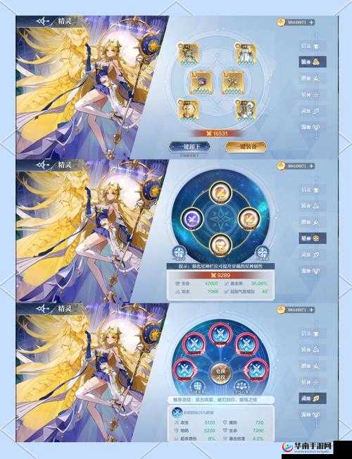 奥奇传说，女队搭配的奥秘与策略深度解析