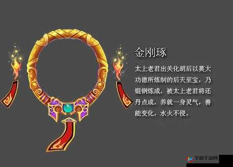 长生劫中的珍稀道具——金刚玉