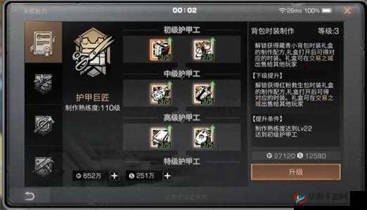 明日之后护甲工怎么加点，资源管理、高效利用与最大化价值