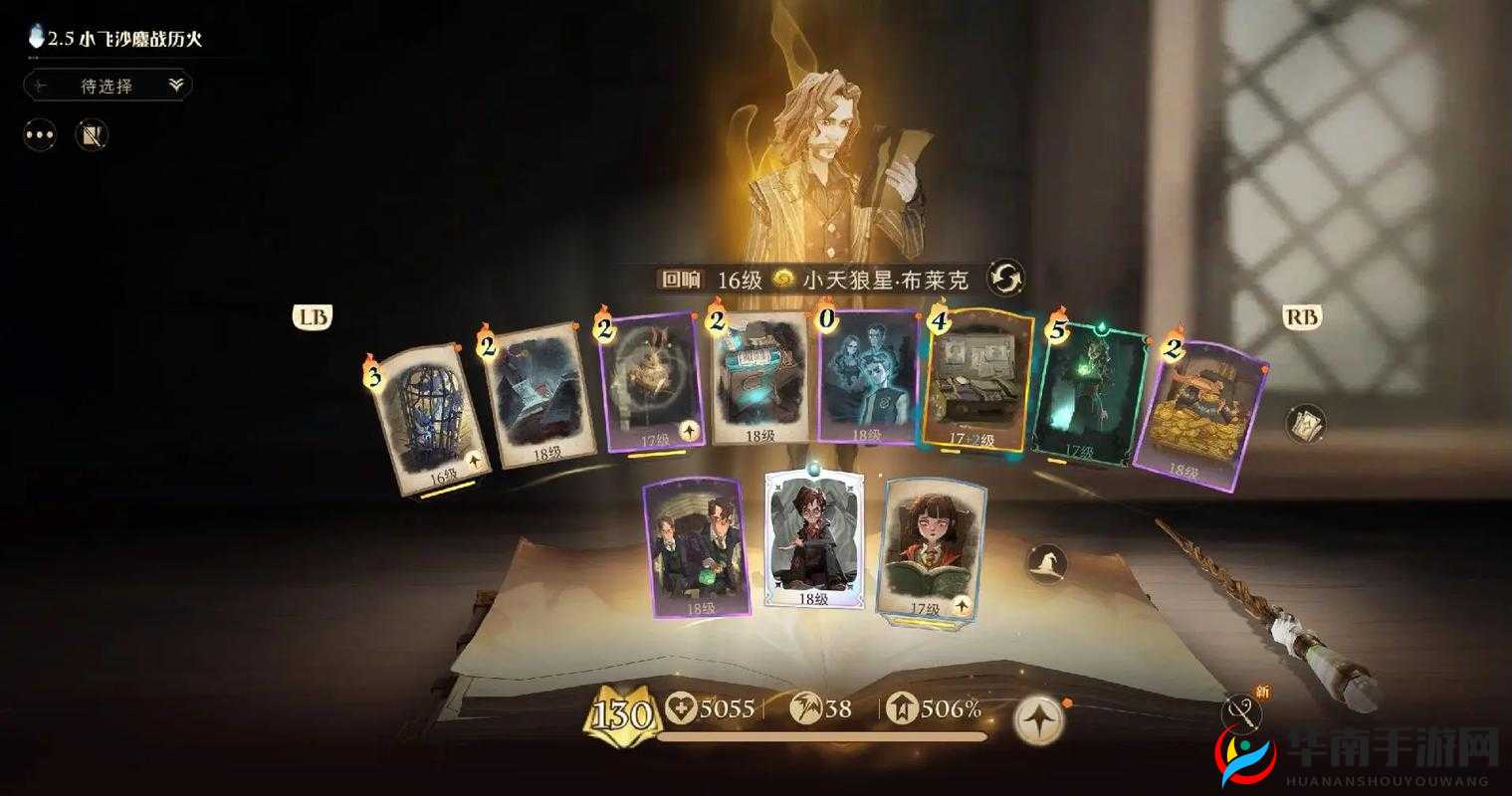 哈利波特魔法觉醒贝拉厉火卡组怎么样，资源管理的艺术