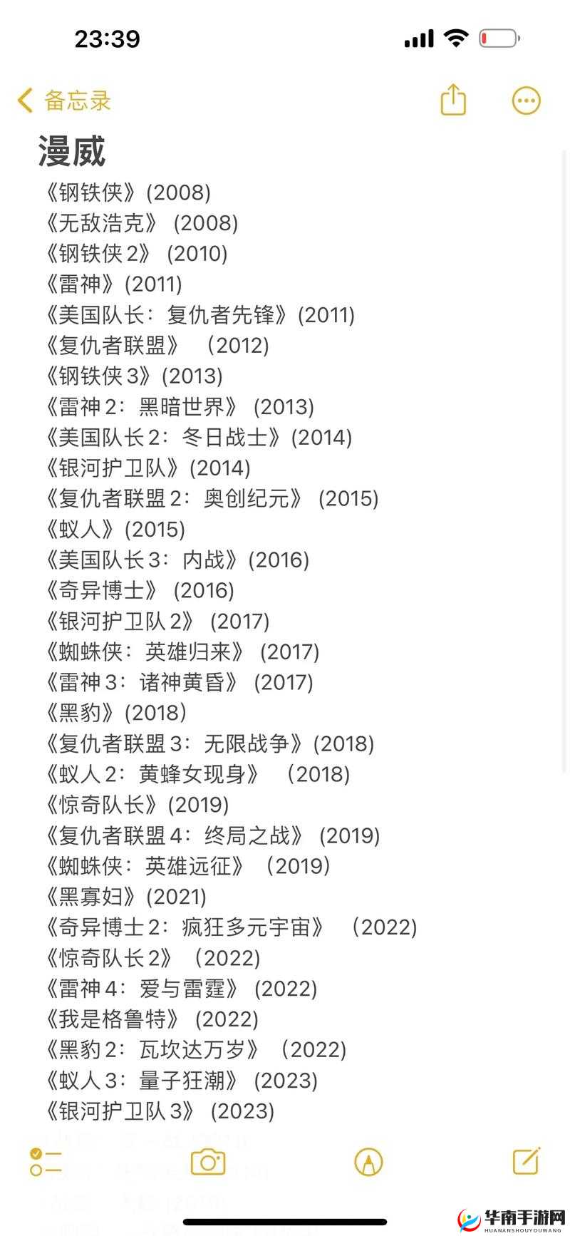 漫威超级战争上分秘籍，解锁胜利的关键