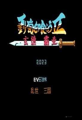 吞食天地2技能效果全揭秘，打造你的战斗艺术