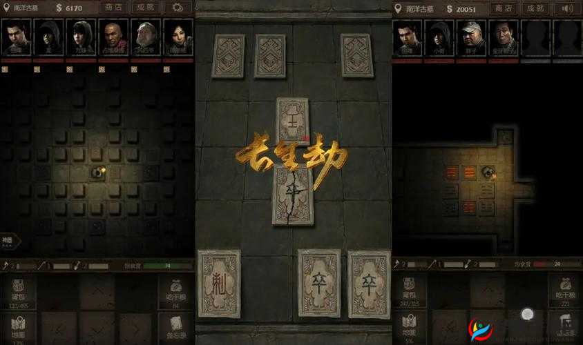 长生劫南洋古墓的通关过程是一场充满挑战与智慧的冒险。南洋古墓作为游戏中的第四关，不仅敌人强大，机关更是错综复杂，需要玩家综合运用策略、观察力和战斗技巧。以下是一份详尽的攻略，帮助玩家顺利通关南洋古墓。