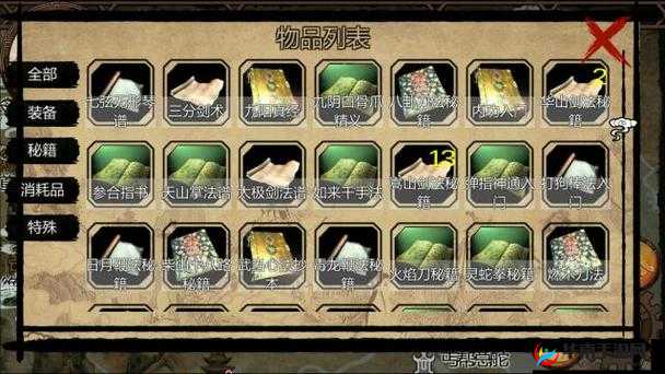 金庸群侠传3，揭秘特殊武器的获取之道