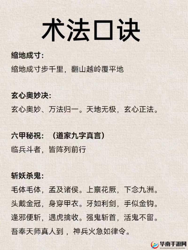 师父前期要注意，解锁成功传道的秘籍