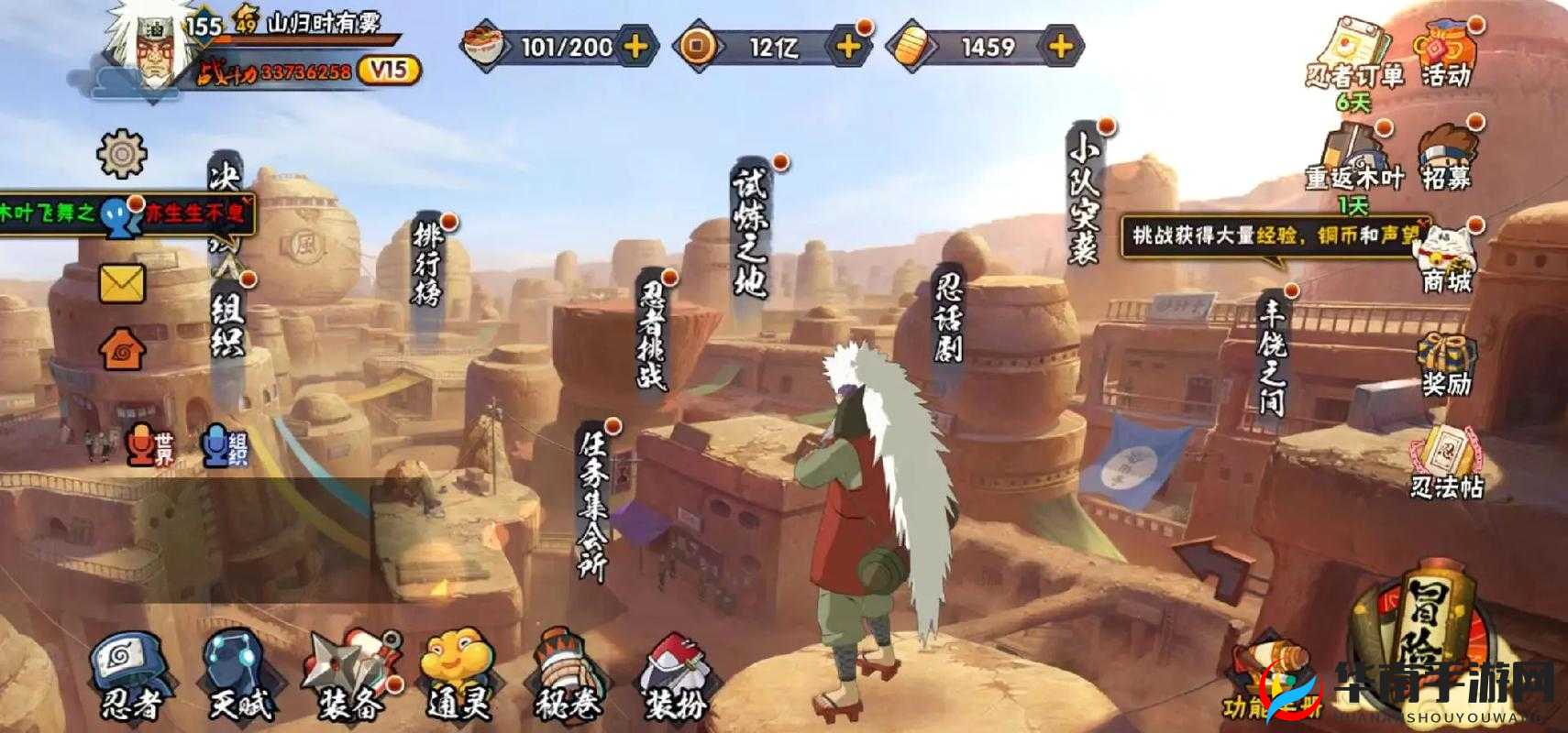 火影忍者手游战力提升全攻略