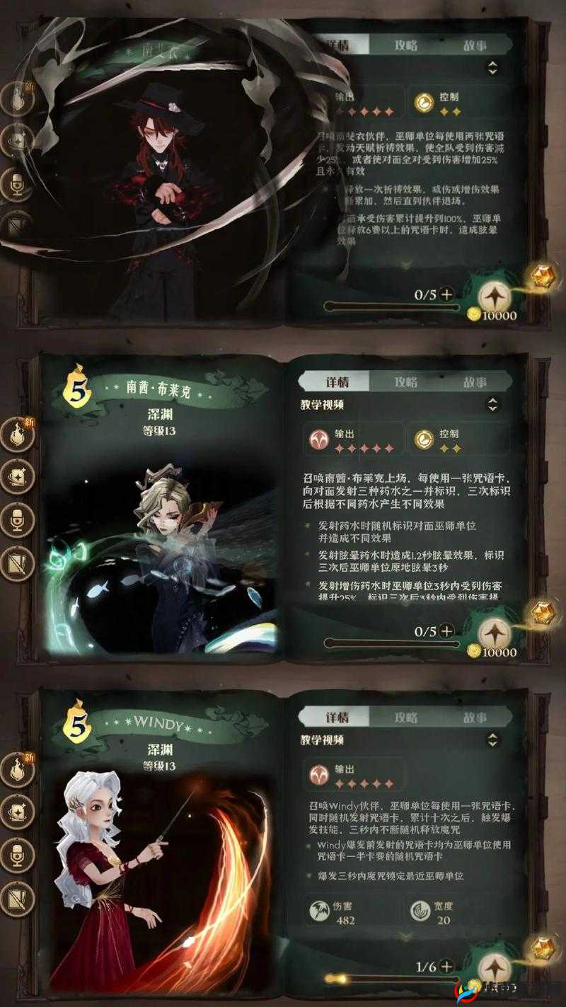哈利波特，魔法觉醒卡牌解析与策略探讨