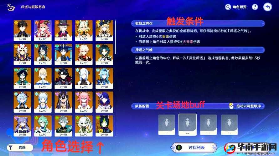 原神闲畅游艺活动第一关攻略详解