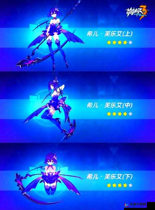 崩坏3处刑装紫苑，圣痕搭配全攻略