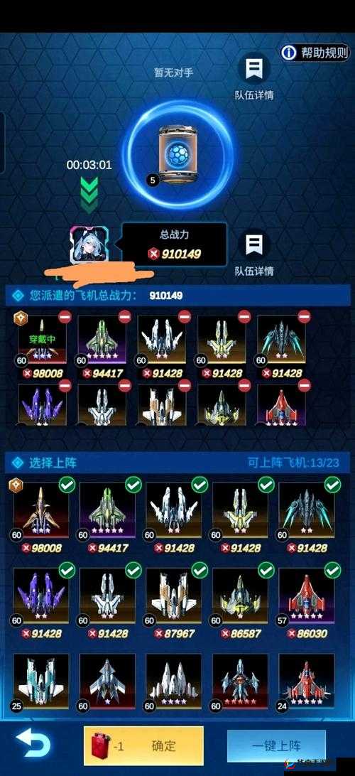 漫威超级战争战争机器怎么玩