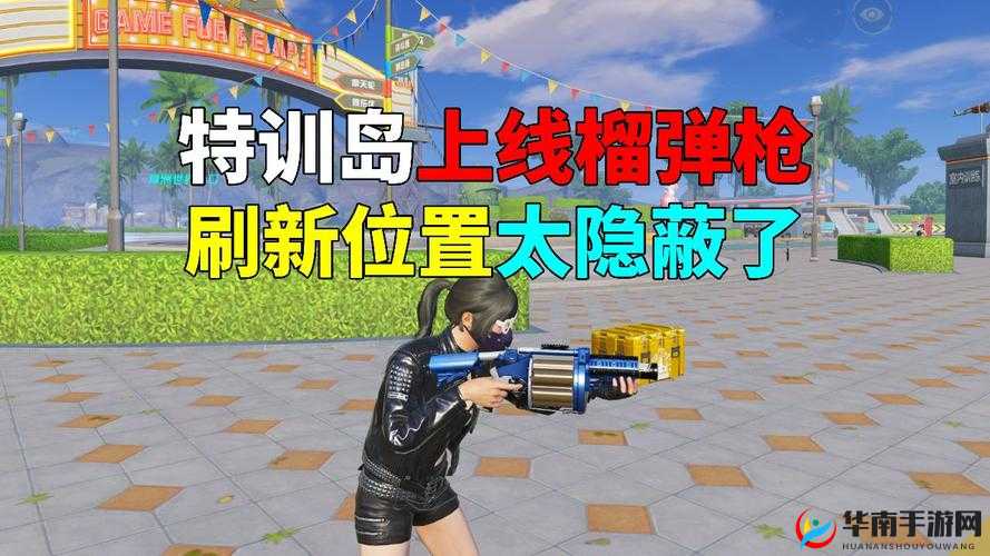 荒野行动中的榴弹发射器，战术革新与实战应用