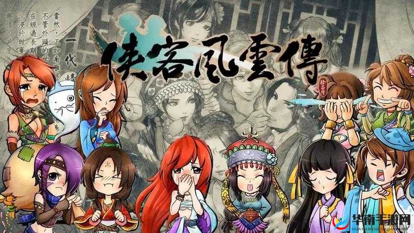 侠客风云传道德怎么变低