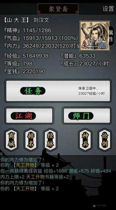 放置江湖，解锁人物等级飙升的秘籍