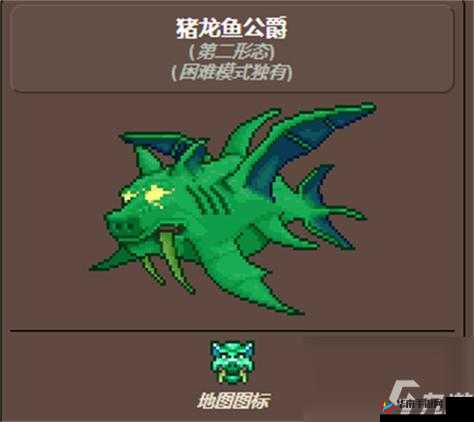 泰拉瑞亚猪鲨公爵挑战攻略