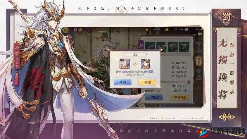 三国志幻想大陆唤灵石怎么获得