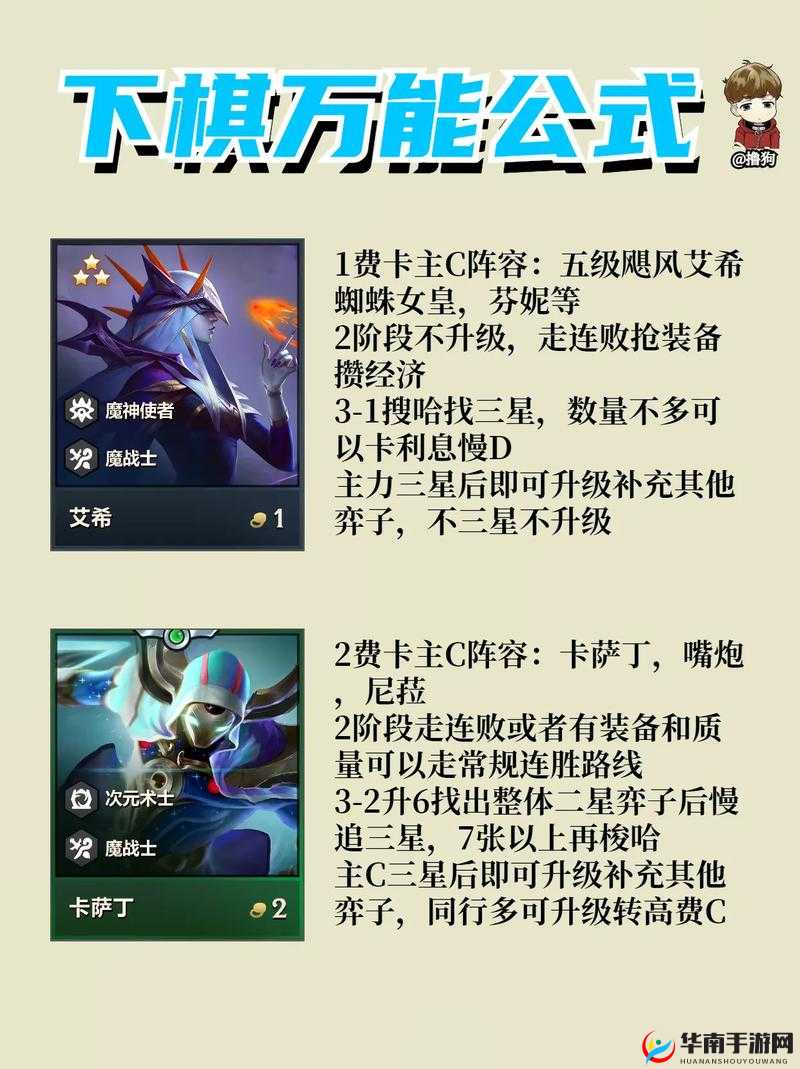 金铲铲之战，平推纳尔，制霸战场的秘籍